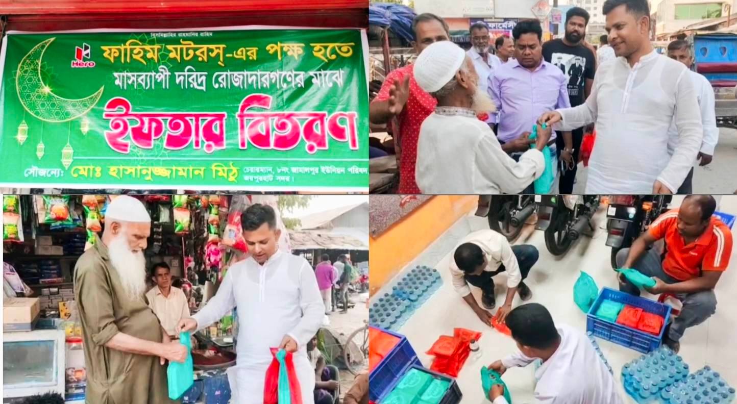 জয়পুরহাটে ইফতার পার্টি না করে মাসব্যাপী দরিদ্রদের মাঝে ইফতার বিতরণ