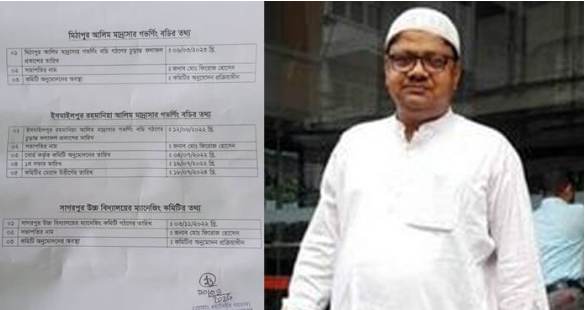 নওগাঁর  বদলগাছীতে ৪টি শিক্ষা প্রতিষ্ঠানের সভাপতি একই ব্যাক্তি।