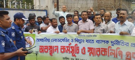 লোডশেডিং ও বিদ্যুৎ খাতে দুর্নীতির প্রতিবাদে কুড়িগ্রামে বিএনপি’র বিক্ষোভ