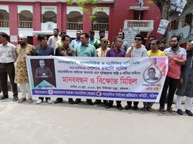 সাংবাদিক নাদিম হত্যার প্রতিবাদে বরিশালে সাংবাদিকদের মানববন্ধন ও সমাবেশ অনুষ্ঠিত