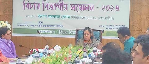 গাজীপুরে বিচার বিভাগীয় সম্মেলন অনুষ্ঠিত
