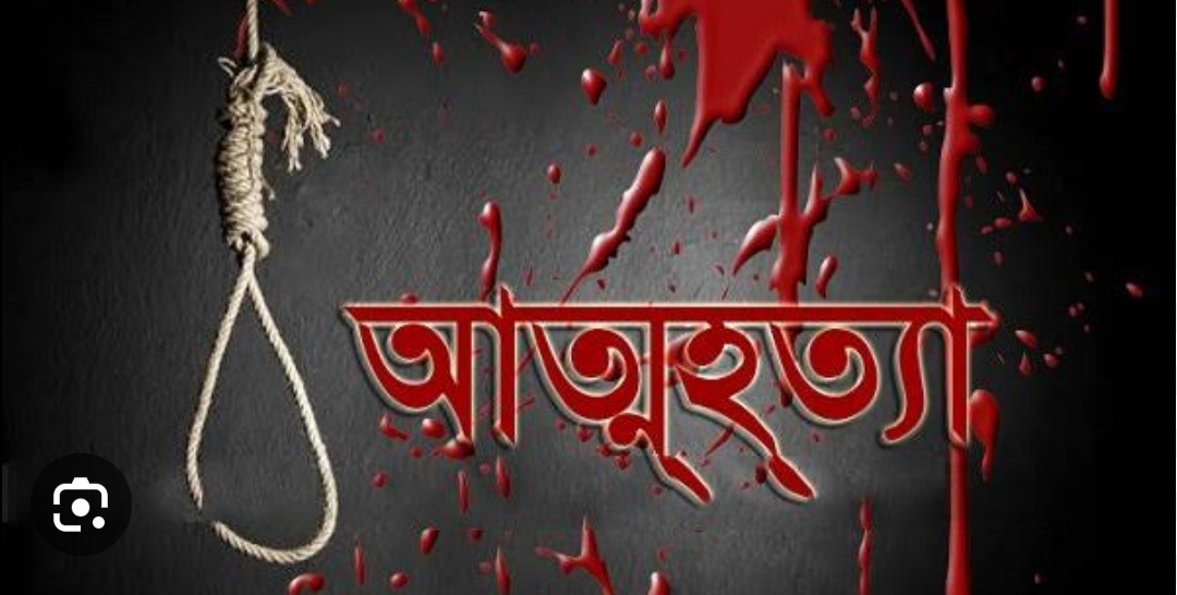 নলছিটিতে অনামিকা নামে এক কলেজ ছাত্রীর আত্মহত্যা