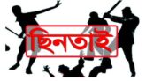 নলছিটিতে অটোরিক্সার যাএীসেজে অভিনব কৌশলে টাকা ছিনতাই