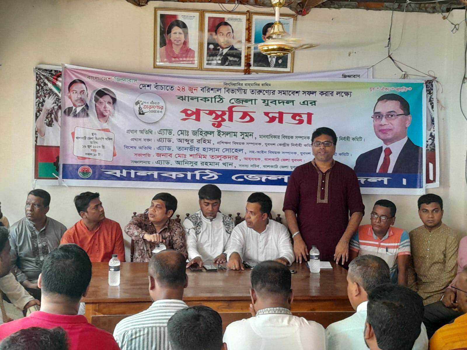 বরিশাল বিভাগীয় সমাবেশ সফল করার লক্ষ্যে ঝালকাঠি জেলা যুবদলের প্রস্ততিমূলক সভা
