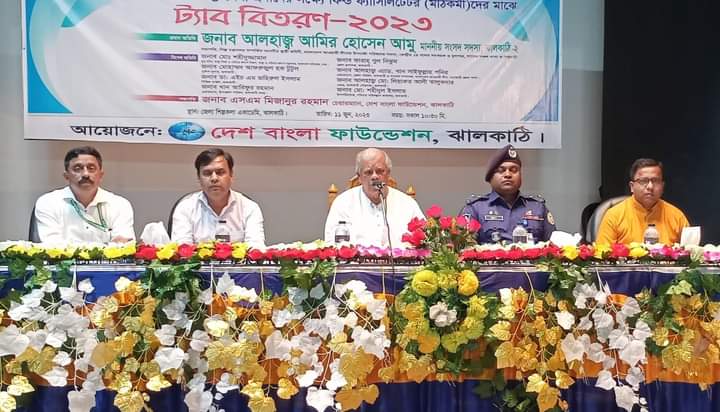 আওয়ামী লীগ সরকারের কমিউনিটি ক্লিনিক বিএনপি বন্ধ করে দিয়েছে ঝালকাঠিতে ( আমু )