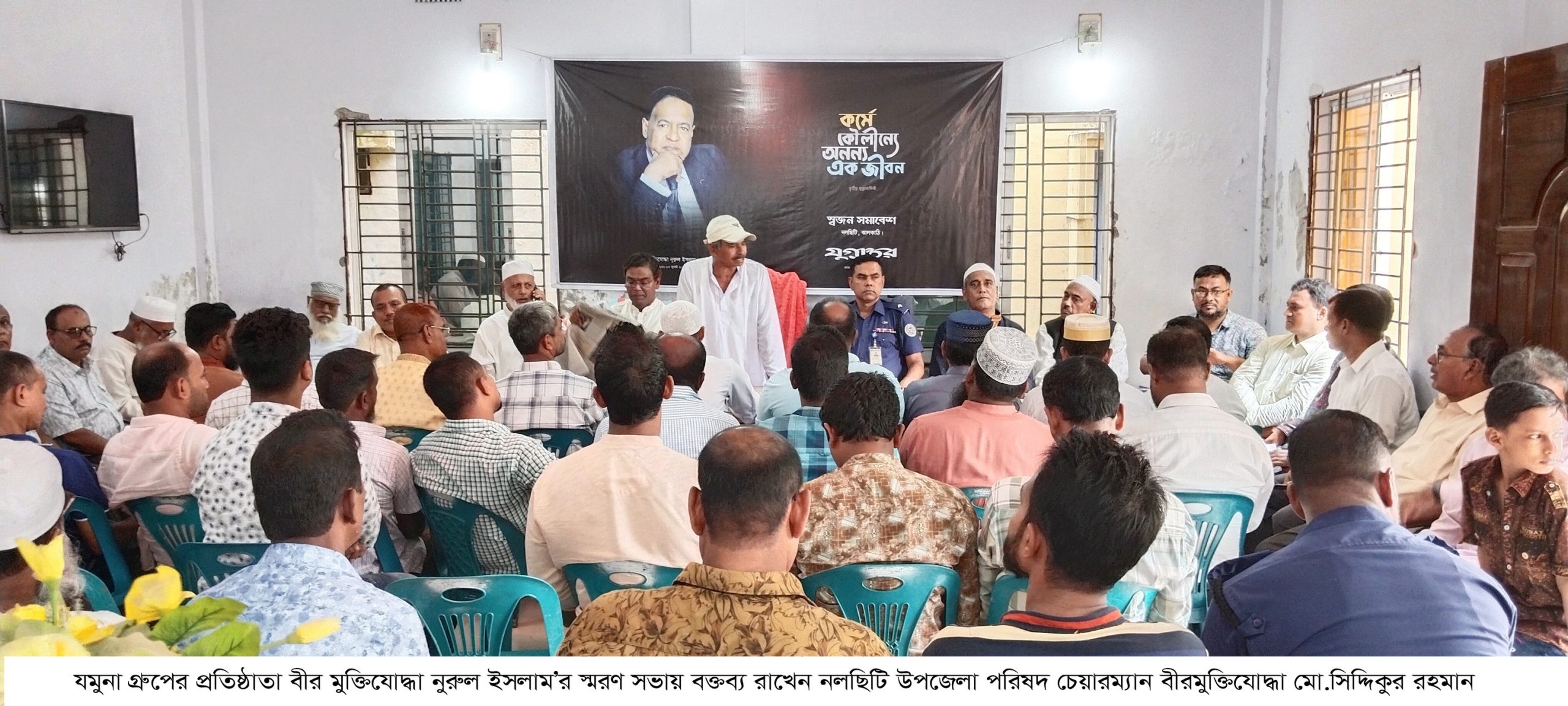নলছিটিতে যমুনা গ্রুপের কর্নধার নুরুল ইসলাম বাবুলের তৃতীয় মৃত্যু বার্ষিকী পালিত