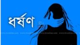 বুদ্ধিপ্রতিবন্ধীকে ধর্ষনের অভিযোগ মামলা দায়ের