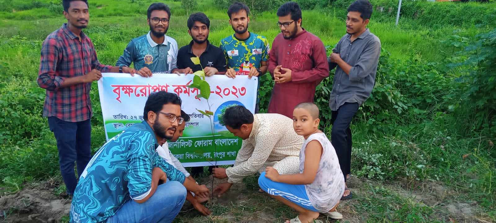 বেরোবিতে ইয়ুথ জার্নালিস্ট ফোরামের বৃক্ষরোপণ কর্মসূচি