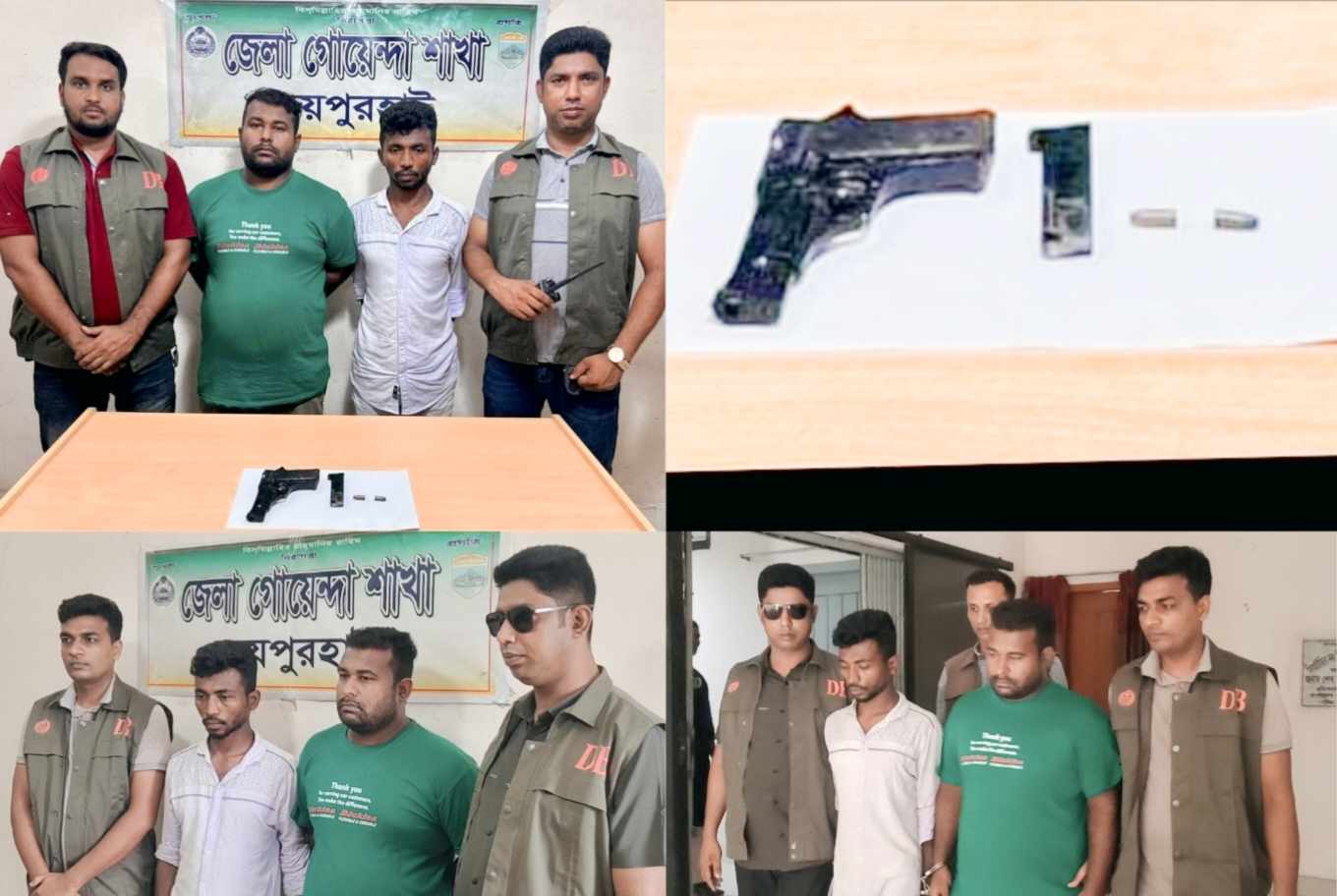 জয়পুরহাটে ১ বিদেশী পিস্তল ও ২ রাউন্ড গুলিসহ দু’জনকে গ্রেফতার করেছে ডিবি পুলিশ