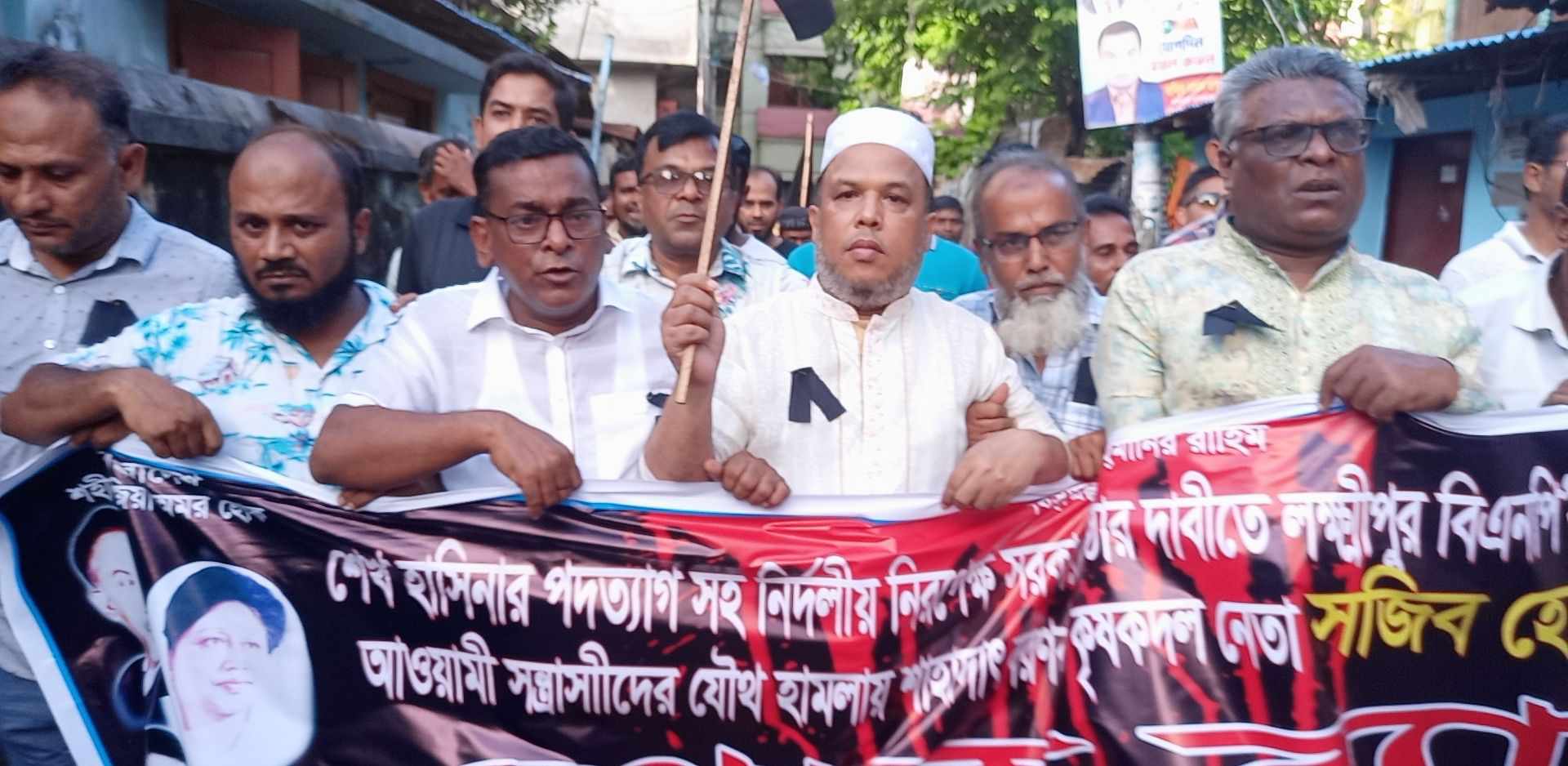 ঝালকাঠিতে শেখ হাসিনার পদত্যাগ ও লক্ষীপুরে কৃষক দল নেতা হত্যার প্রতিবাদে শোক র‍্যালি