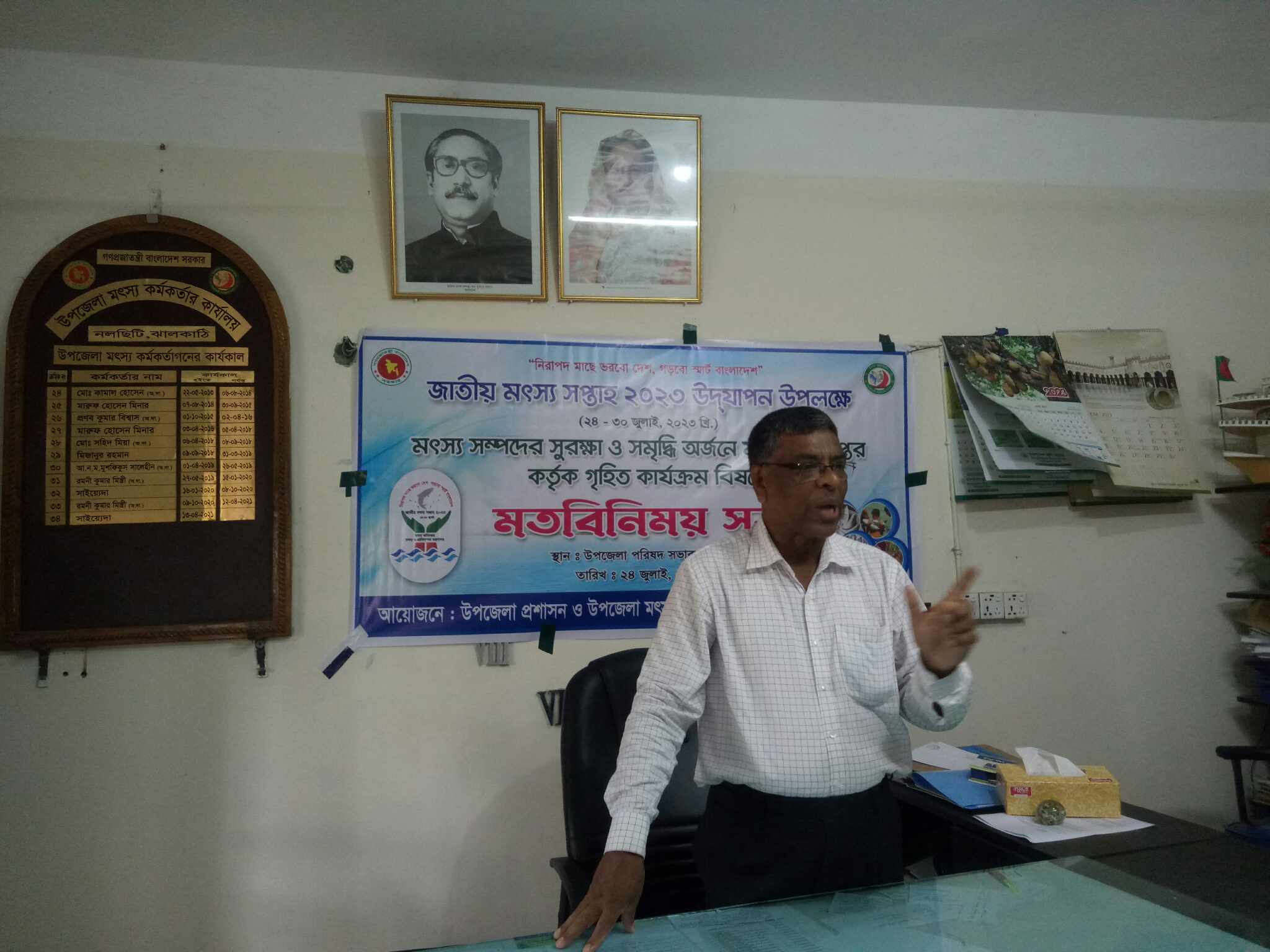 নলছিটিতে মৎস্য সপ্তাহ উপলক্ষ্যে মতবিনিময় সভা অনুষ্ঠিত
