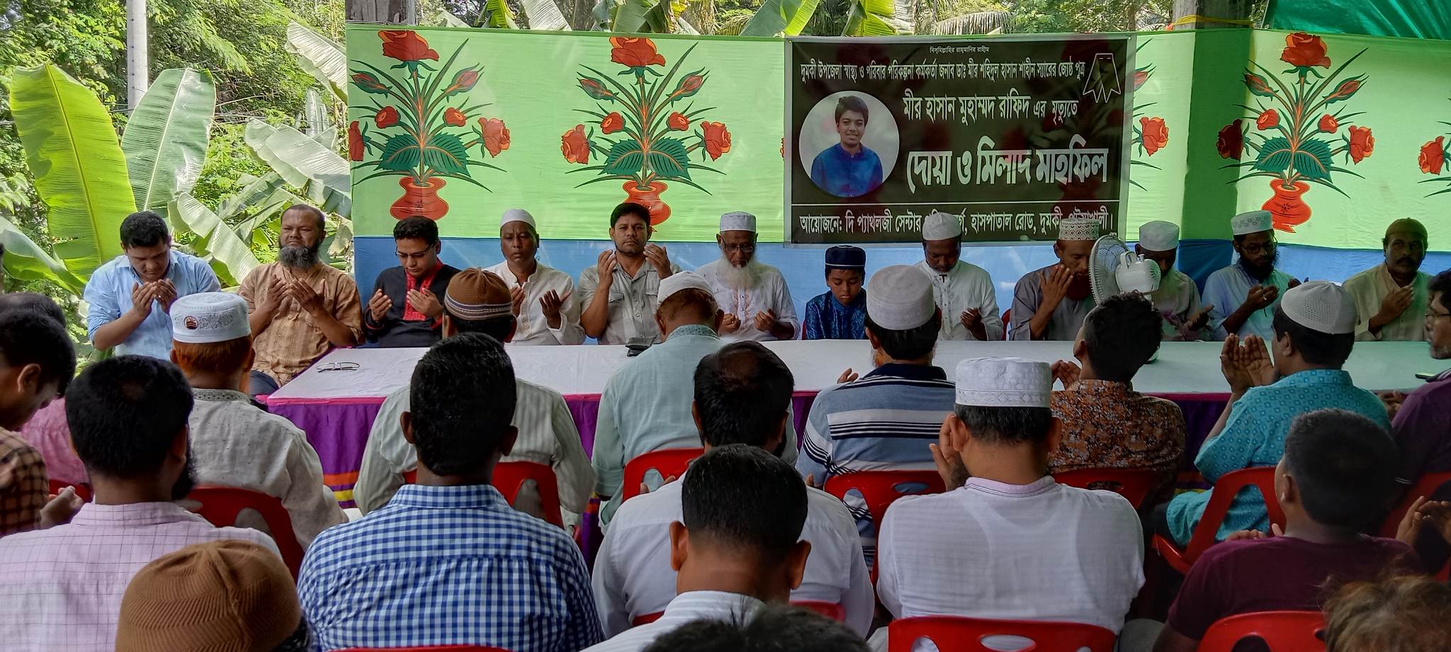 মীর রাফিত হাসান  এর অকাল মৃত্যুতে দোয়া ও মিলাদ মাহফিল
