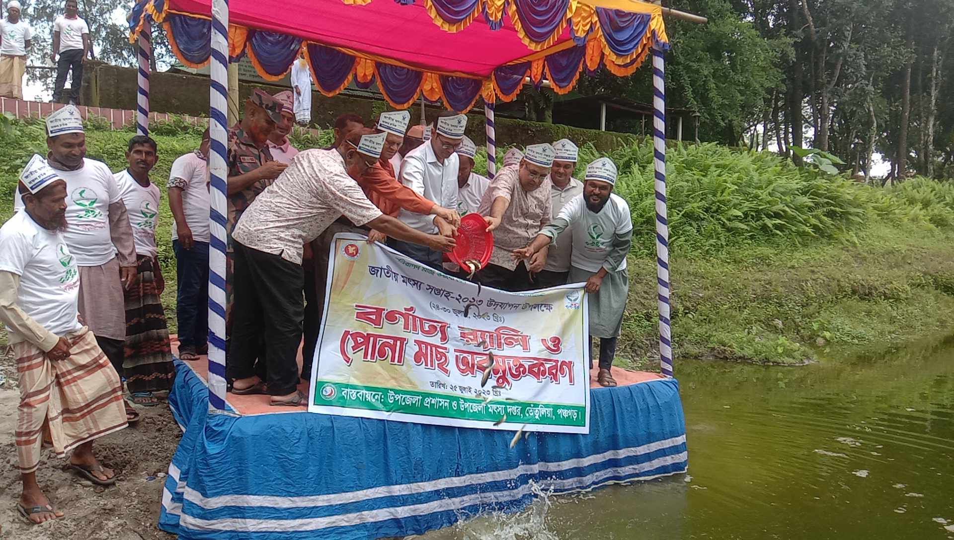 তেঁতুলিয়ায় জাতীয় মৎস্য সপ্তাহ ২০২৩ মৎস্য খামারিদের নিয়ে আলোচনা