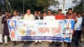 তেঁতুলিয়ায় স্বেচ্ছাসেবকলীগের ২৯ তম প্রতিষ্ঠা বার্ষিকী