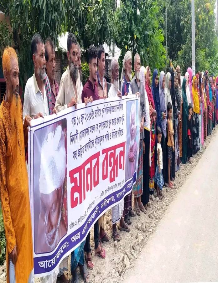 লালপুরে হত্যা মামলার আসামিদের ফাঁসির দাবিতে মানববন্ধন