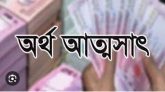 ঝালকাঠিতে মহিলা সমিতির ৬২ লাখ টাকা নিয়ে পলাতক সেই মাঠ সংগঠক গ্রেফতার
