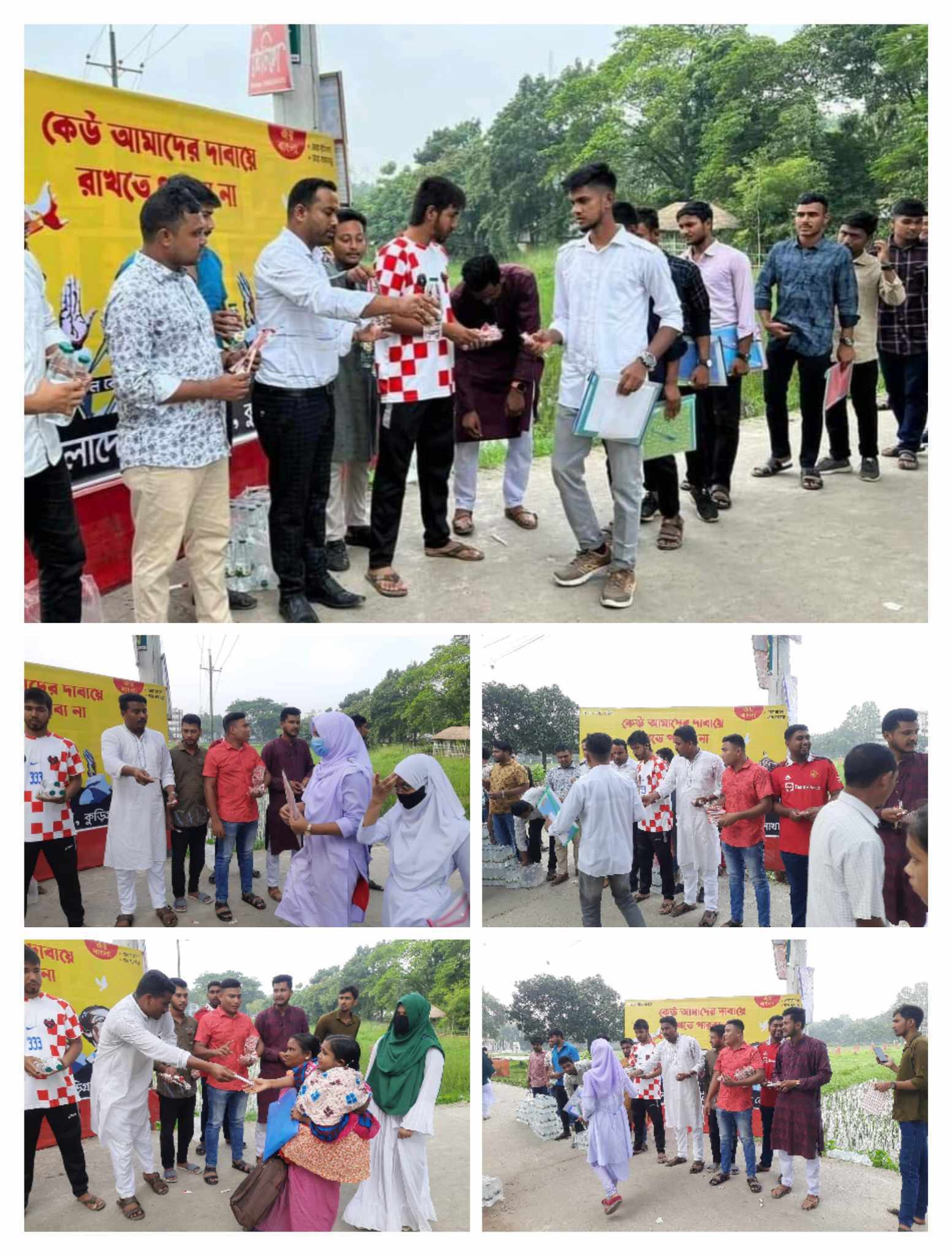 কুড়িগ্রাম জেলা ছাত্রলীগের উদ্যোগে এইচএসসি পরীক্ষার্থীদের মাঝে খাবার পানি ও কলম বিতরণ