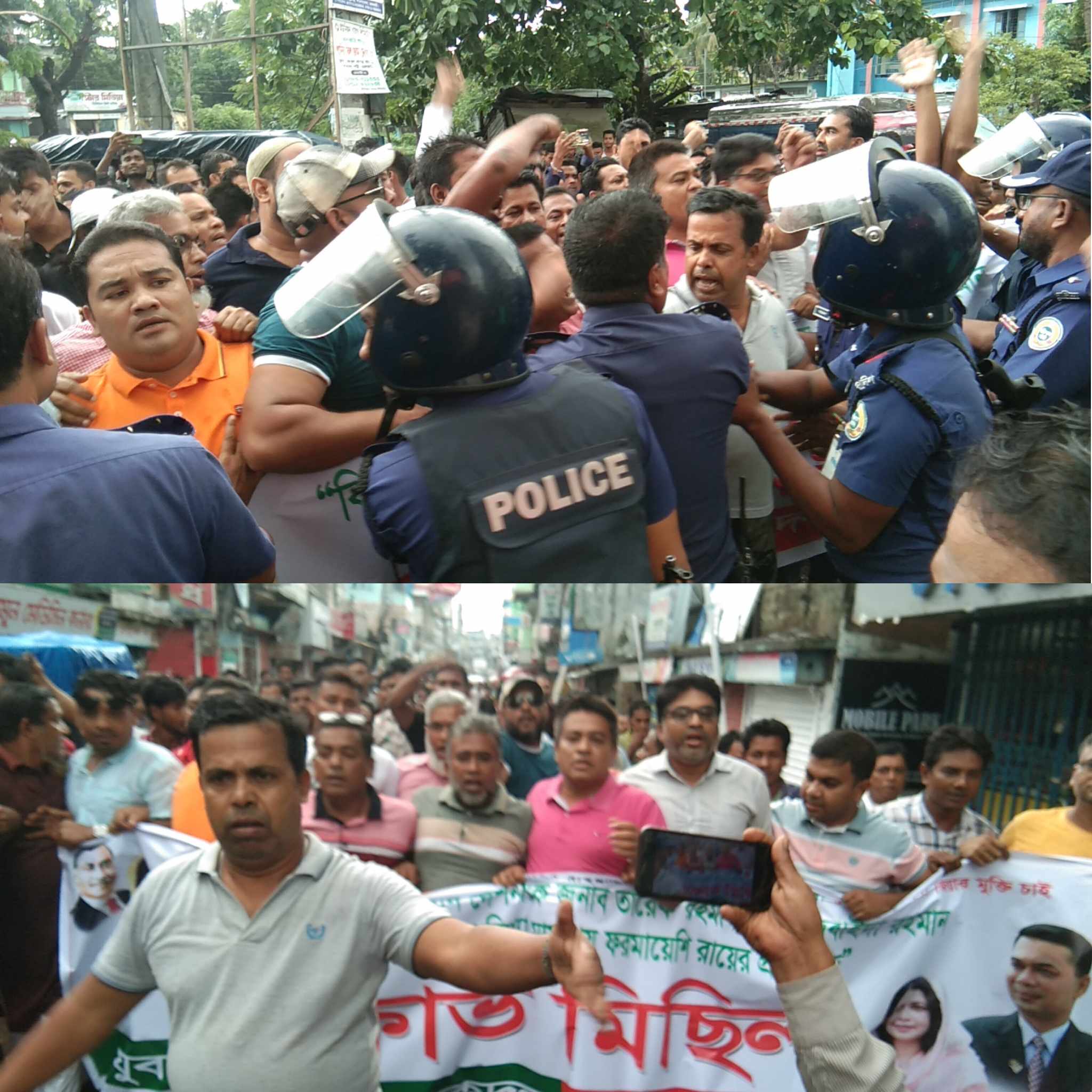 ঝালকাঠিতে বিএনপির বিক্ষোভ সমাবেশে পুলিশ বাধা