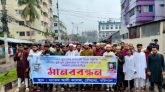 বরিশালে  ব্লগার আসাদ নুরের শাস্তির দাবিতে মানববন্ধন ও বিক্ষোভ মিছিল  অনুষ্ঠিত