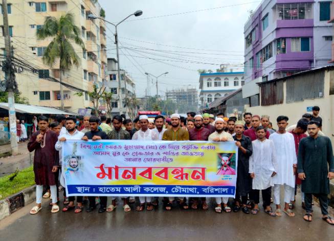 বরিশালে  ব্লগার আসাদ নুরের শাস্তির দাবিতে মানববন্ধন ও বিক্ষোভ মিছিল  অনুষ্ঠিত