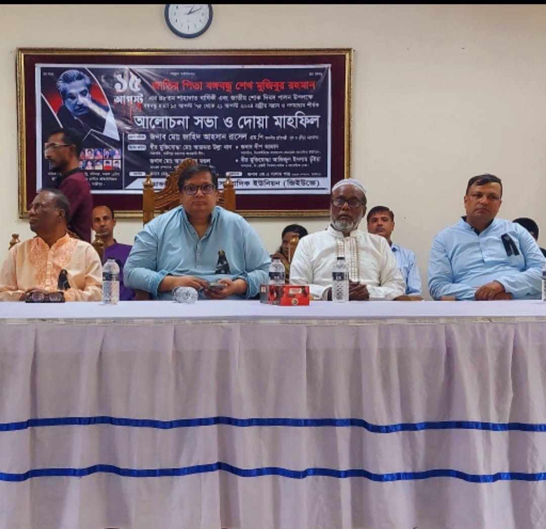 গাজীপুর সাংবাদিক ইউনিয়নের জাতীয় শোক দিবস পালন