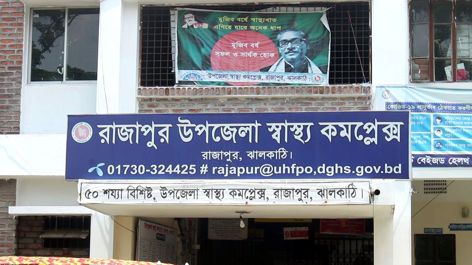 রাজাপুরে সাপের কামড়ে মাদ্রাসা ছাত্রীর মৃত্যু জানেন না হাসপাতাল কতৃপক্ষ
