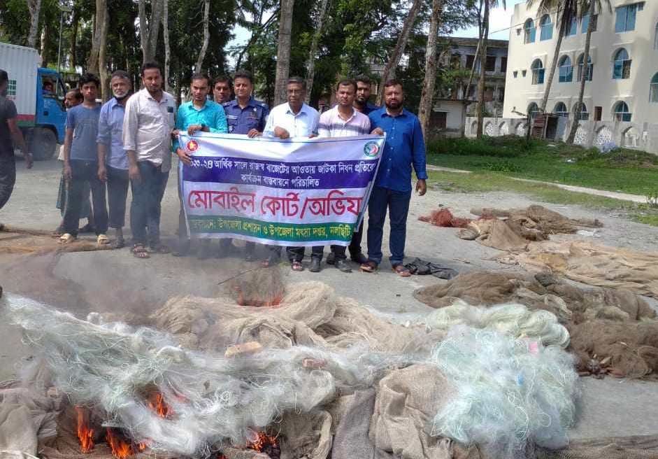 ঝালকাঠির নলছিটিতে প্রয় সাড়ে তিন লক্ষ টাকার অবৈধ জাল জব্দ