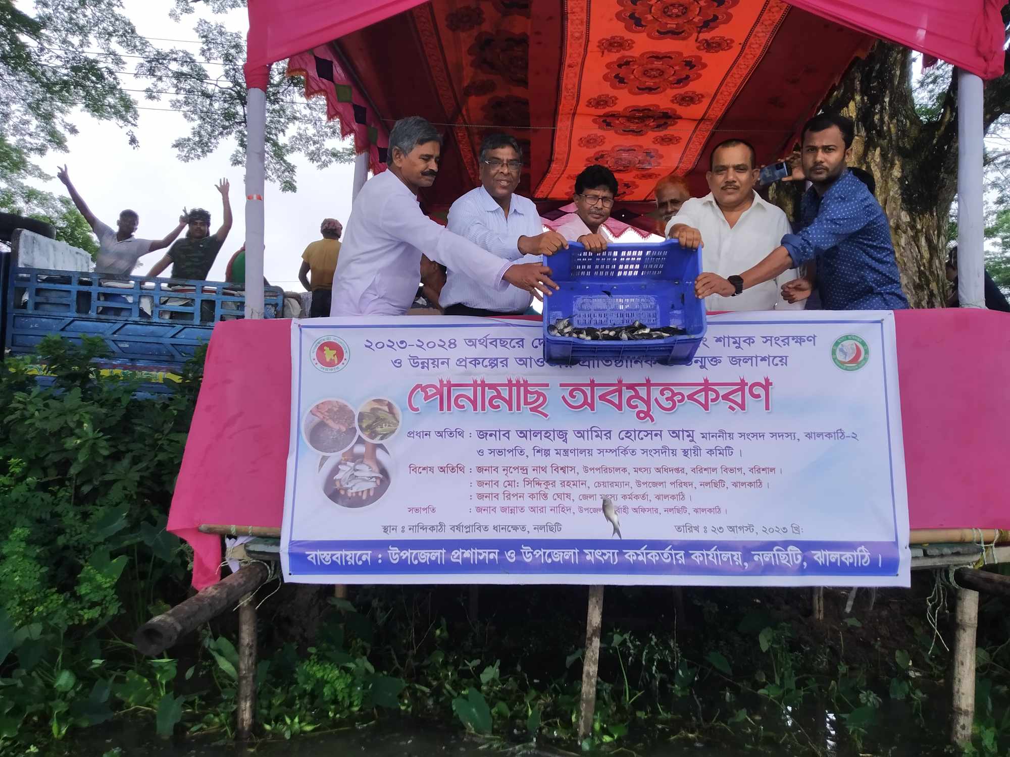 নলছিটিতে মাছের পোনা অবমুক্তকরন