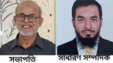 ঢাকাস্থ দুমকি উপজেলা জনকল্যাণ সমিতির কমিটি গঠন ।