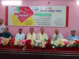 বরিশালে ৪ গুণিজনকে সংবর্ধনা প্রদান সম্পন্ন