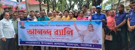 লালপুরে স্থানীয় সরকার দিবস পালনে শোভাযাত্রা