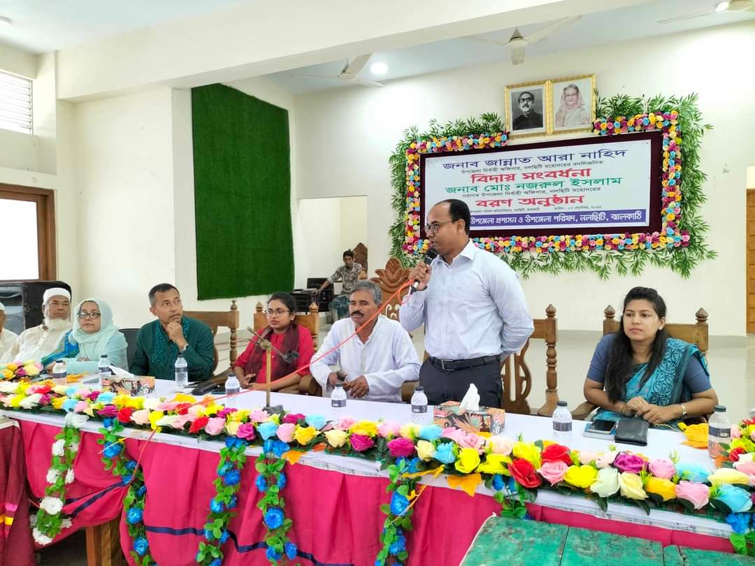 নলছিটিতে উপজেলা নির্বাহী অফিসারদের বরন ও বিদায় অনুষ্ঠিত