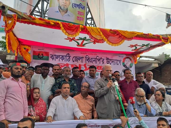 বিএনপির রোডমার্চ কর্মসূচি সফল করতে ঝালকাঠিতে পথসভা