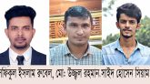 ঝালকাঠিতে ধ্রুবতারার জেলা কমিটি গঠন শফিক সভাপতি উজ্জ্বল সম্পাদক সিয়াম কোসাধ্যক্ষ নির্বাচিত