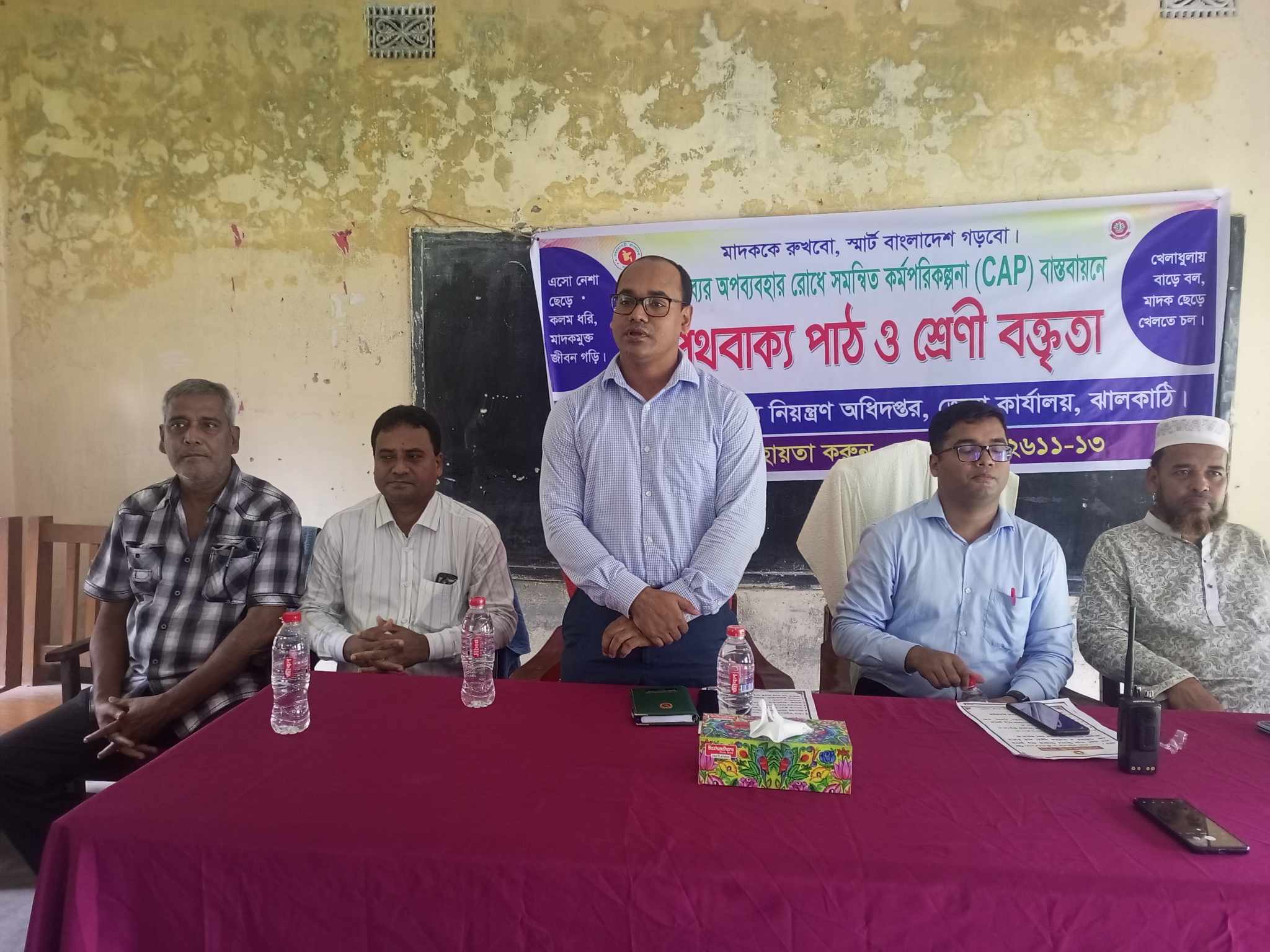নলছিটিতে মাদকবিরোধী শপত বাক্য পাঠ অনুষ্ঠিত