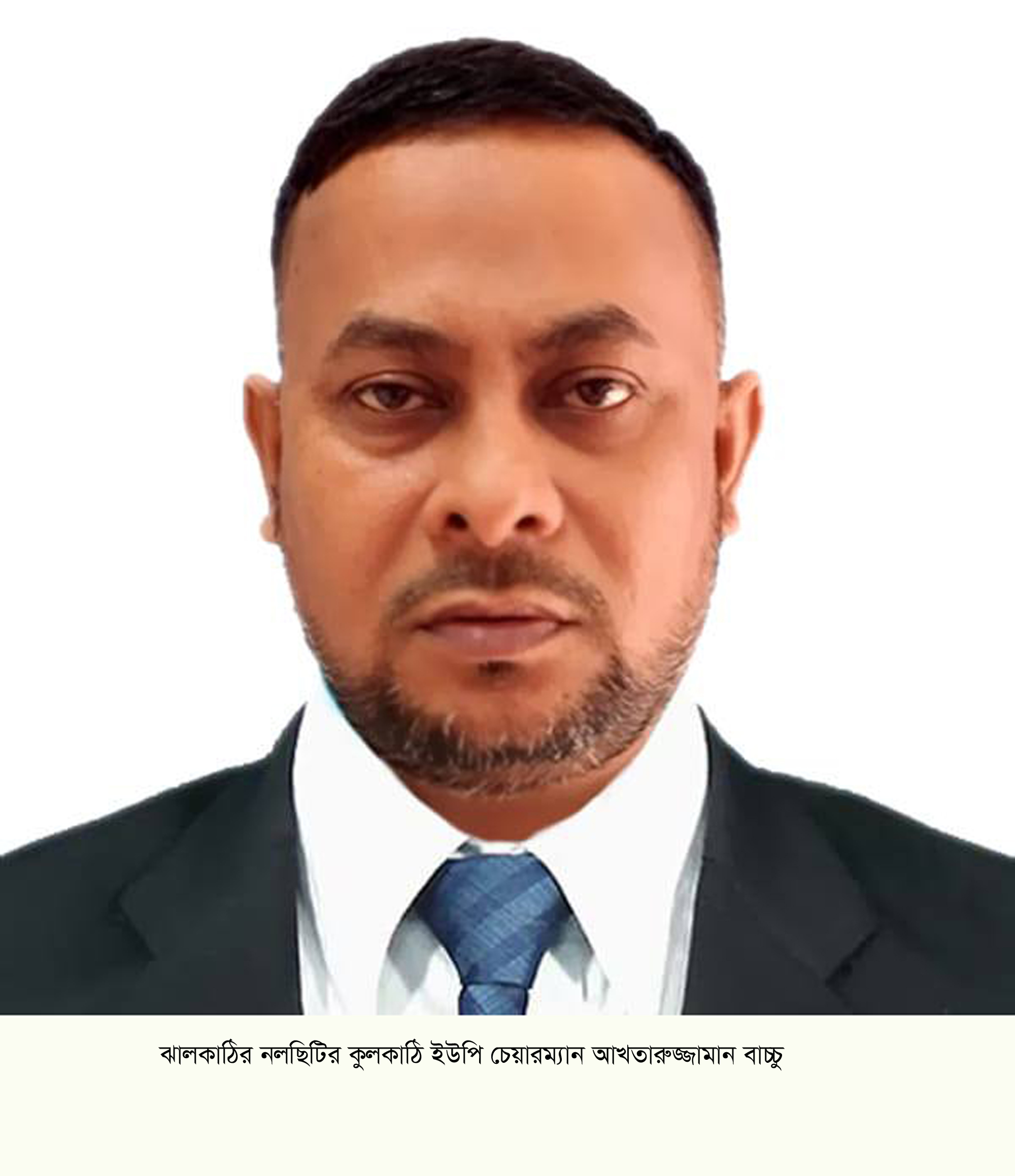 ধর্ষন মামলা থেকে নলছিটির ইউপি চেয়ারম্যান বাচ্চুকে অব্যাহতি