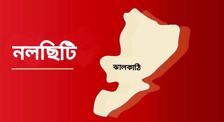 ঝালকাঠির নলছিটিতে চলছে জমজমাট কোচিং বাণিজ্য