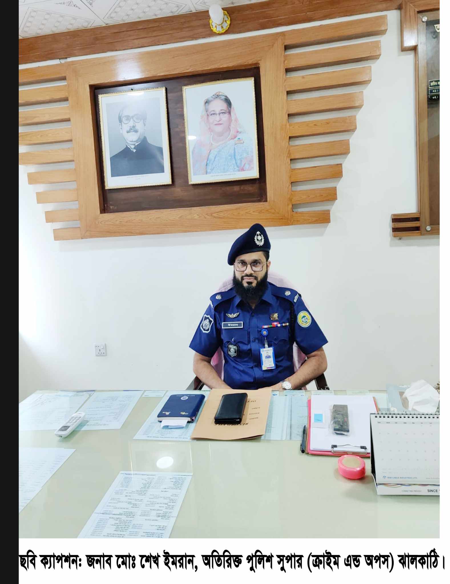 ঝালকাঠিতে অতিরিক্ত পুলিশ সুপার পদে শেখ ইমরান’র যোগদান