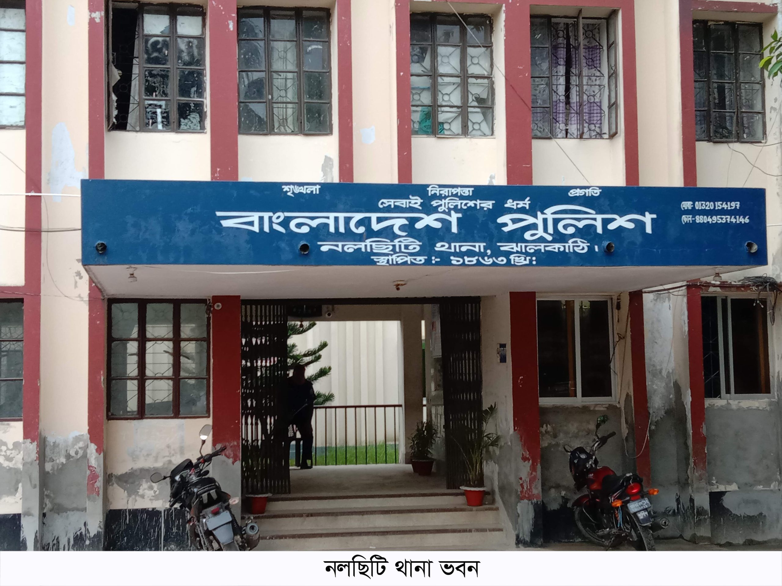 নলছিটিতে অপহরন মামলায় আসামী গ্রেফতার- ২ ভিকটিম উদ্ধার