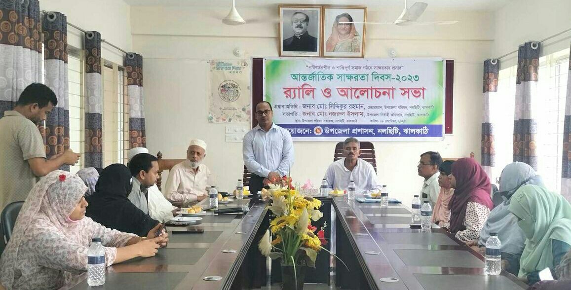 নলছিটিতে আন্তর্জাতিক সাক্ষরতা দিবস পালিত