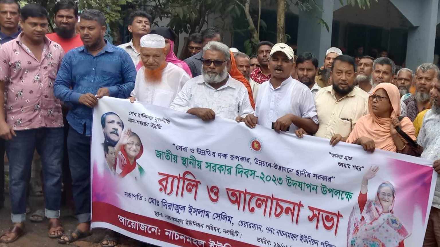 নাচনমহল ইউনিয়ন পরিষদে উদযাপিত হয়েছে জাতীয় স্থানীয় সরকার দিবস -২০২৩