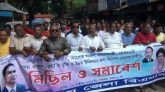 খালেদা জিয়ার মুক্তি ও বিদেশে উন্নত চিকিৎসার দাবিতে  কুড়িগ্রামে বিএনপি’র বিক্ষোভ