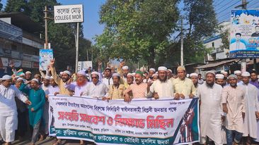 ফিলিস্তিনে ইসরাইলী আগ্রাসনের প্রতিবাদে  কুড়িগ্রামে বিক্ষোভ মিছিল ও সমাবেশ