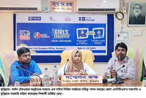 কুড়িগ্রামে একঘণ্টার প্রতীকি সিভিল সার্জন মার্জিয়া মৃধা