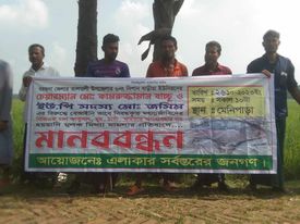 তালতলীতে জেলেরা চাল  না পাওয়ার জেলেদের মানববন্ধন