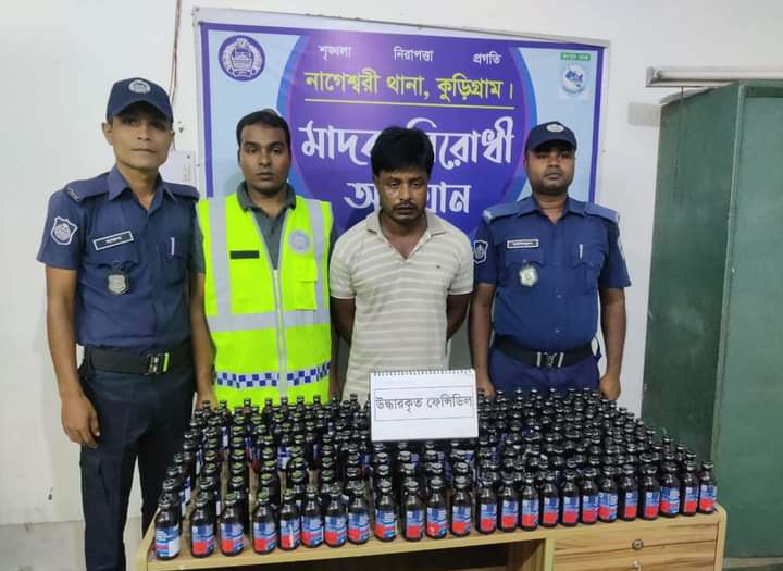কুড়িগ্রামে ২০২ বোতল ফেন্সিডিলসহ মাদক ব্যবসায়ী পুলিশের হাতে আটক