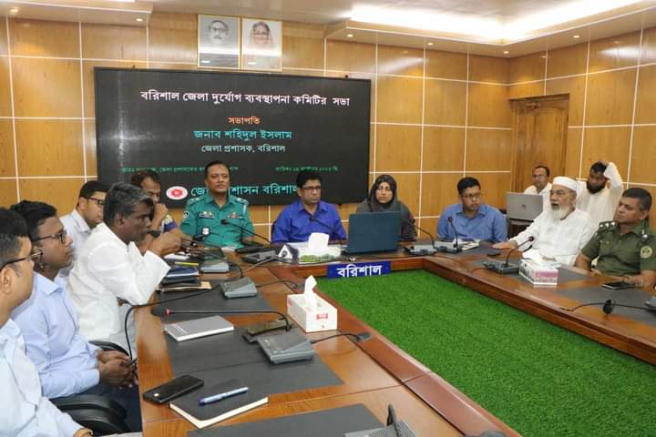 হামুন মোকাবিলায় বরিশাল জেলা দুর্যোগ ব্যবস্থাপনা কমিটির জরুরি সভা অনুষ্ঠিত।