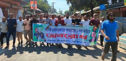 কুড়িগ্রাম অবরোধ সফল করতে  কুড়িগ্রাম জেলা বিএনপির মিছিল
