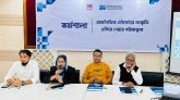 রাজনৈতিক সৌহার্দ্যের সংস্কৃতি এগিয়ে নেয়ার পরিকল্পনায় ঝালকাঠিতে কর্মশালা