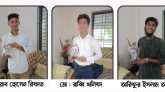 তারুণ্যের নলছিটি ইয়ুথ অ্যাওয়ার্ড পেলেন তিন সংগঠক